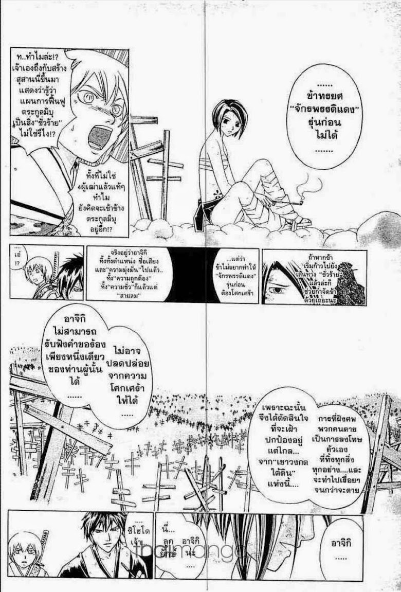 อ่าน Samurai Deeper Kyo