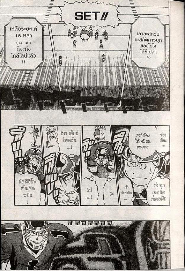 อ่าน eyeshield 21