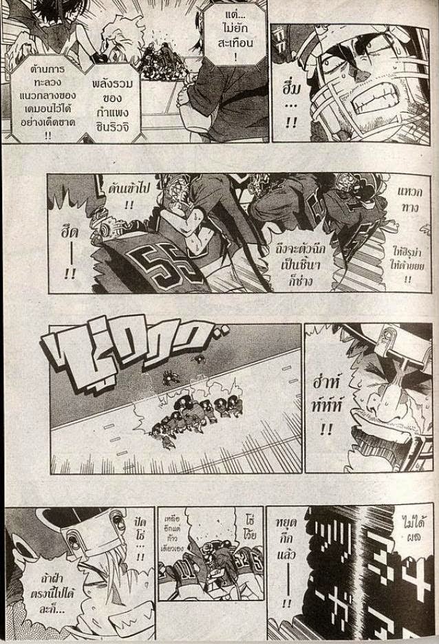 อ่าน eyeshield 21