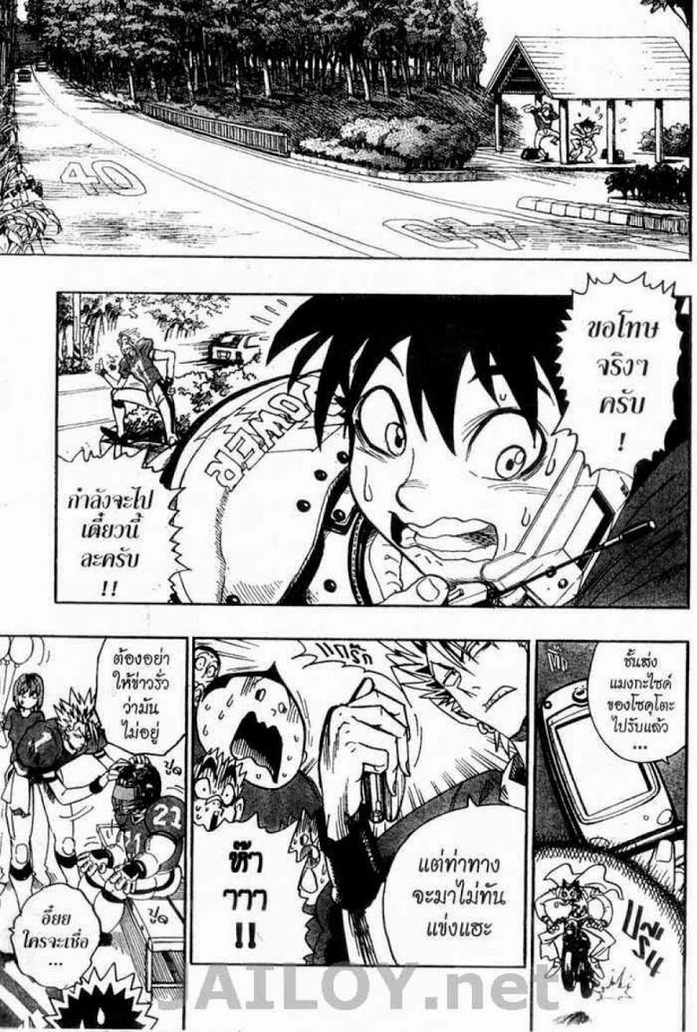 อ่าน eyeshield 21