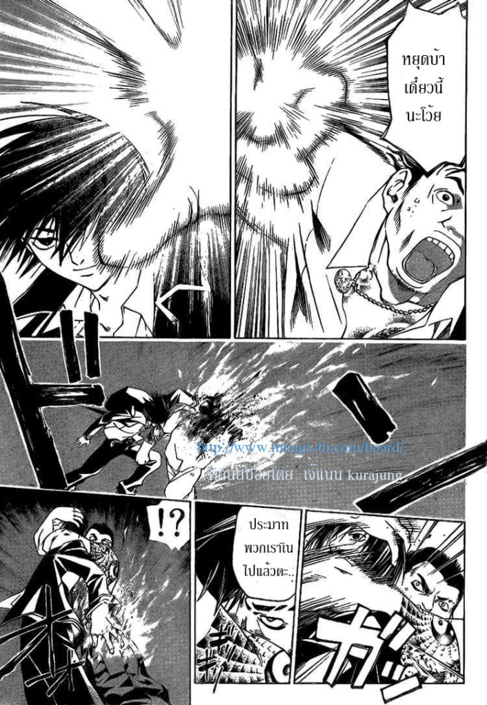 อ่าน Code Breaker