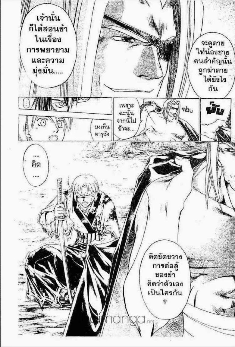 อ่าน Samurai Deeper Kyo