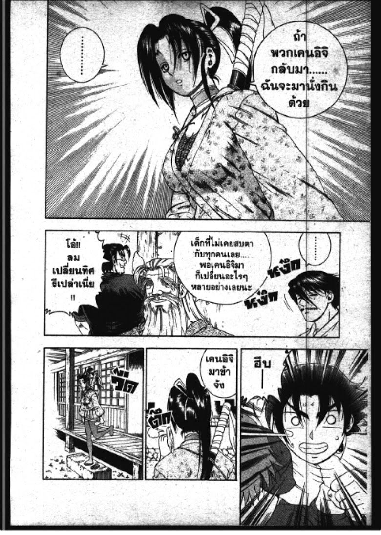 อ่าน Shijou Saikyou no Deshi Kenichi