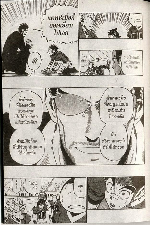 อ่าน eyeshield 21