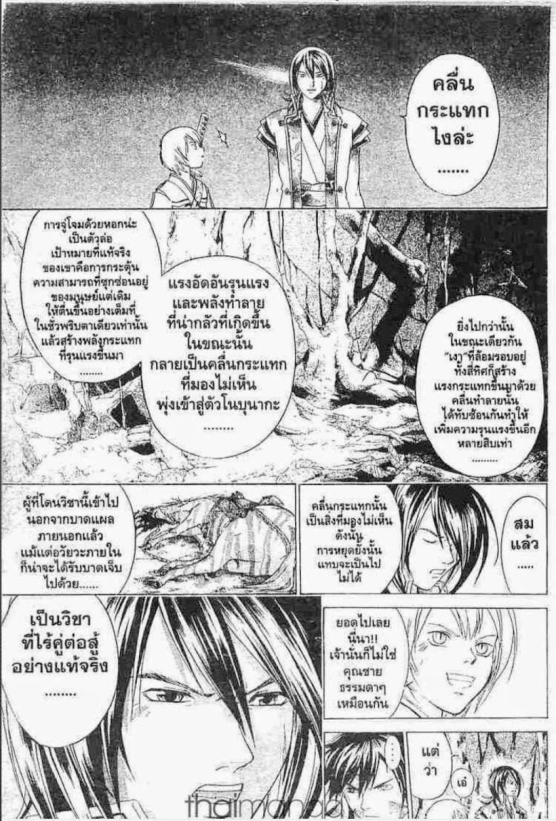 อ่าน Samurai Deeper Kyo