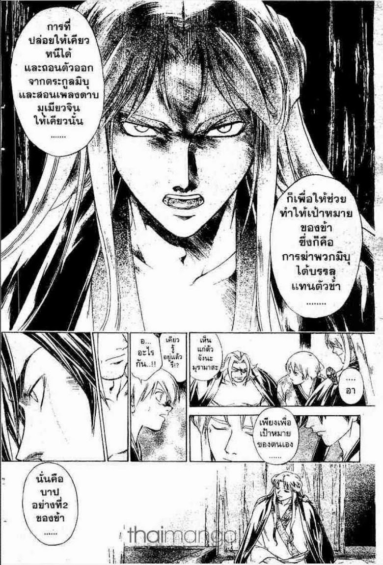 อ่าน Samurai Deeper Kyo