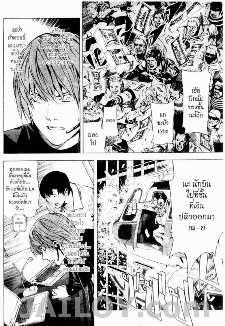 อ่าน Death Note