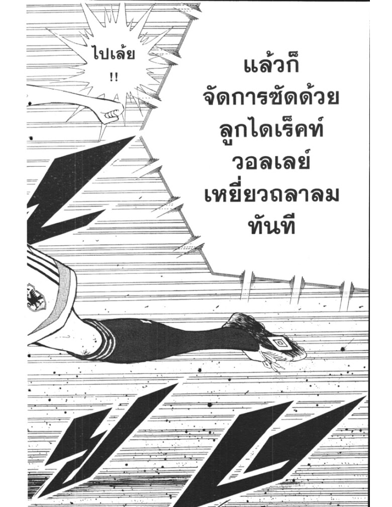 อ่าน Captain Tsubasa: Golden-23