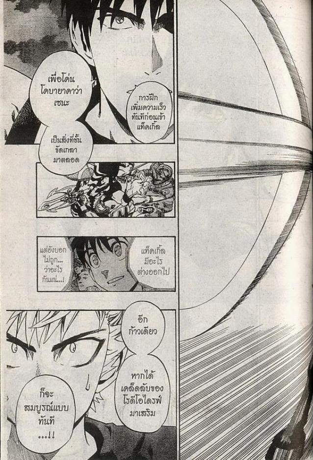 อ่าน eyeshield 21