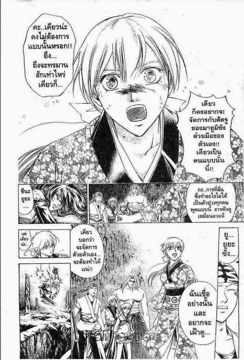 อ่าน Samurai Deeper Kyo