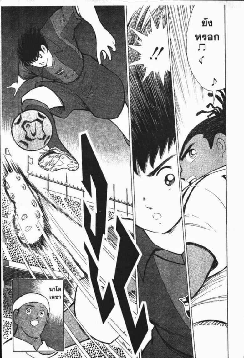 à¸­à¹ˆà¸²à¸™ Captain Tsubasa: Road to 2002