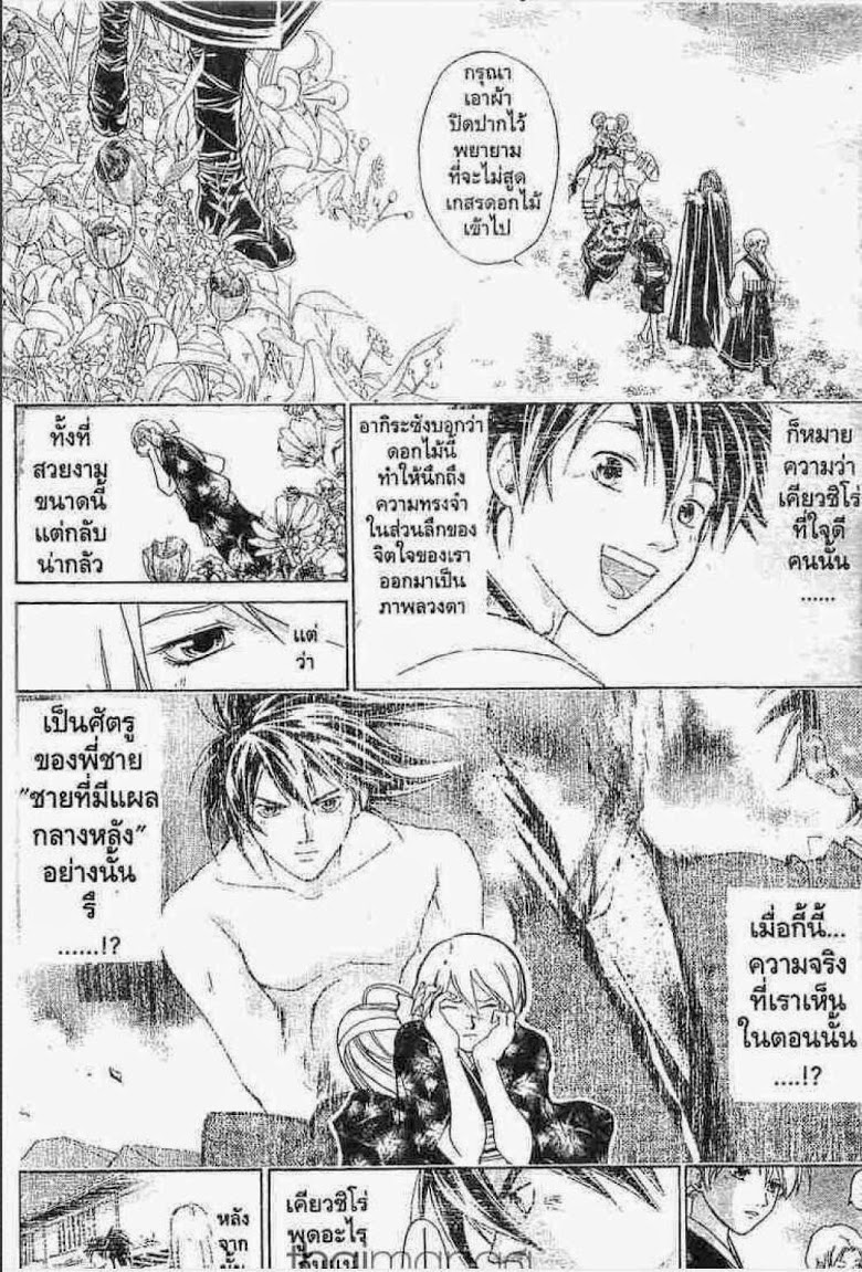 อ่าน Samurai Deeper Kyo