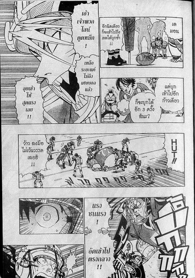 อ่าน eyeshield 21