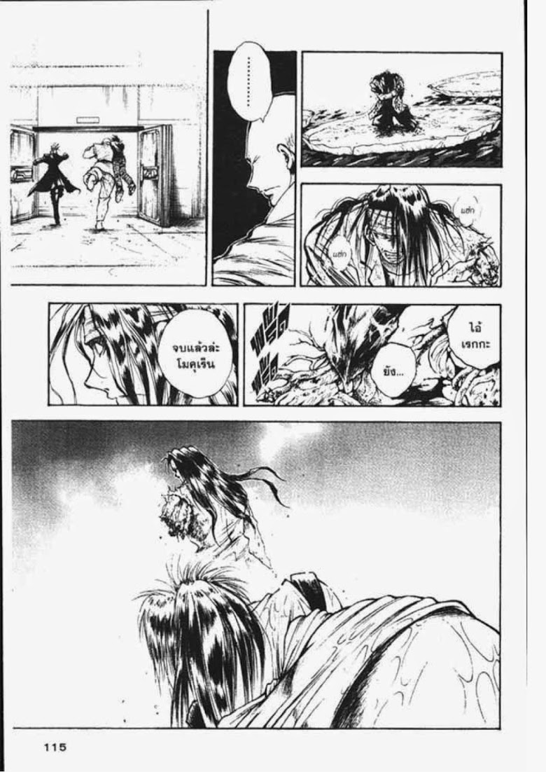 อ่าน Flame of Recca เปลวฟ้าผ่าปฐพี