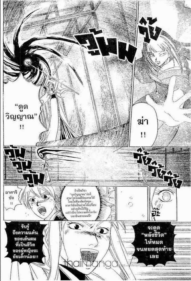 อ่าน Samurai Deeper Kyo