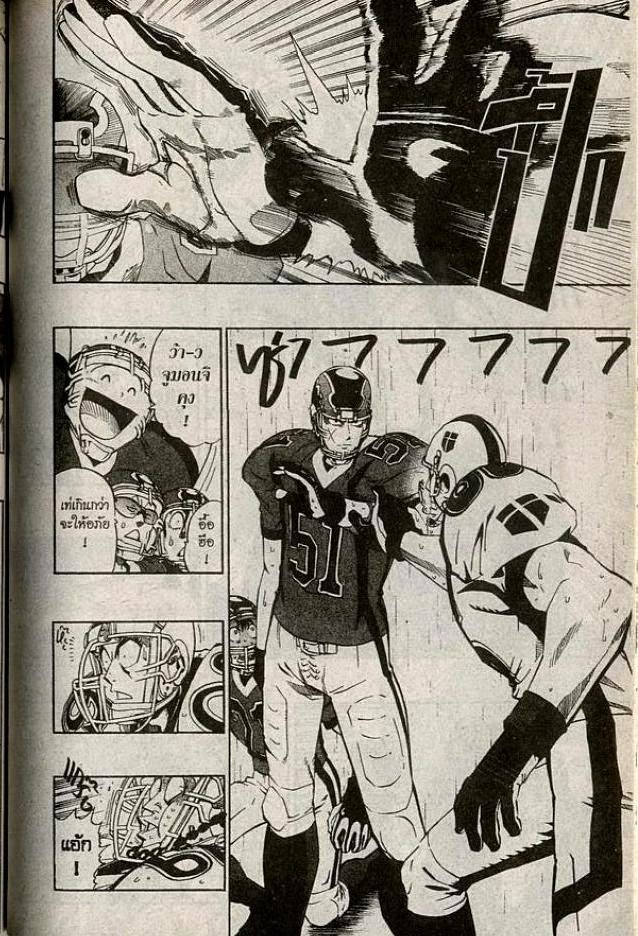 อ่าน eyeshield 21