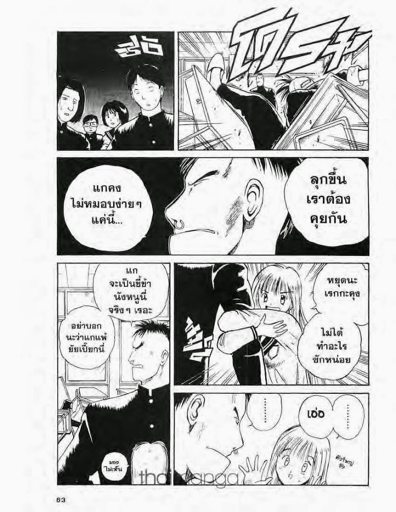 อ่าน Flame of Recca เปลวฟ้าผ่าปฐพี