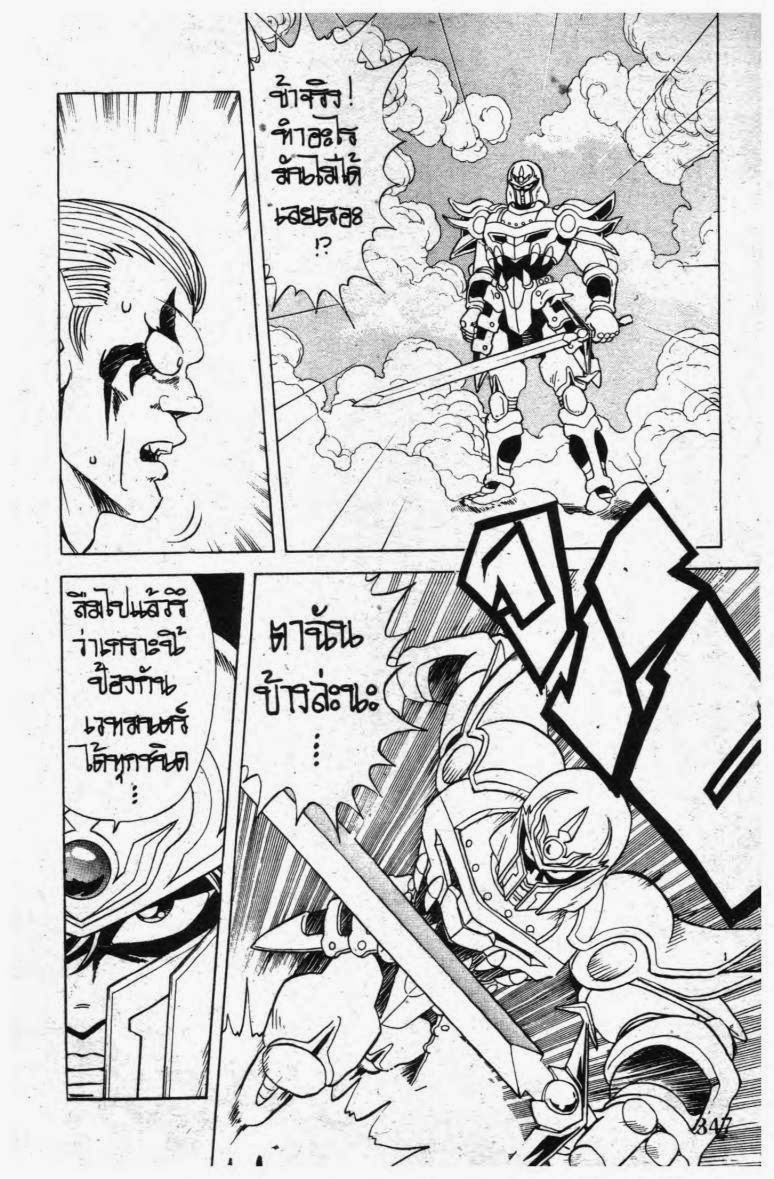 อ่าน Dragon Quest: Dai no Daibouken