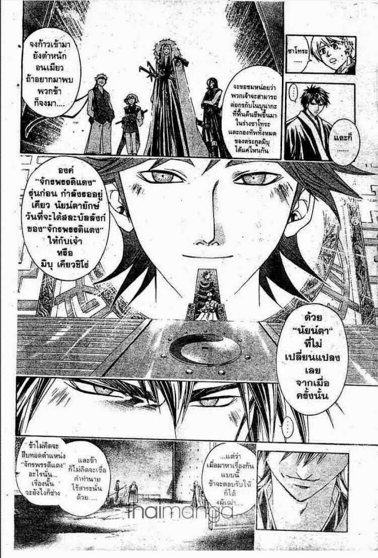 อ่าน Samurai Deeper Kyo