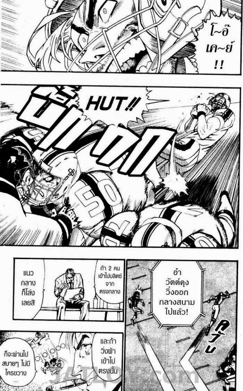 อ่าน eyeshield 21