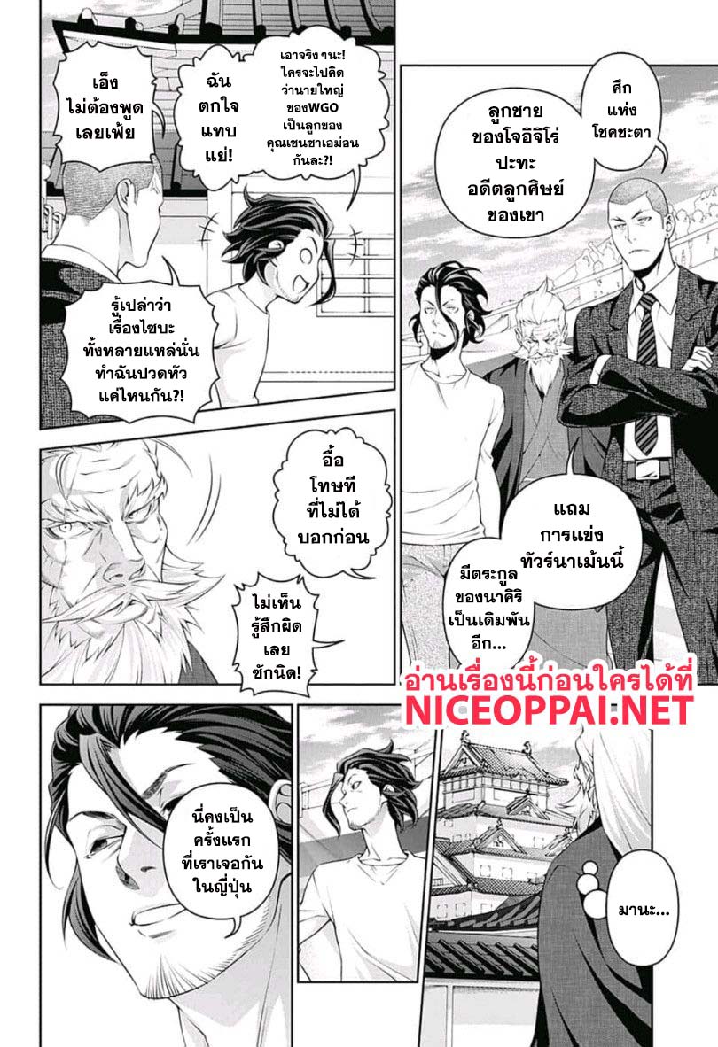 อ่าน Shokugeki no Souma