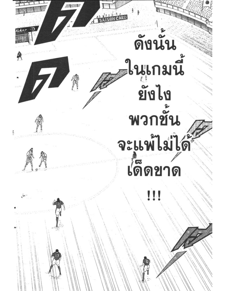 อ่าน Captain Tsubasa: Golden-23