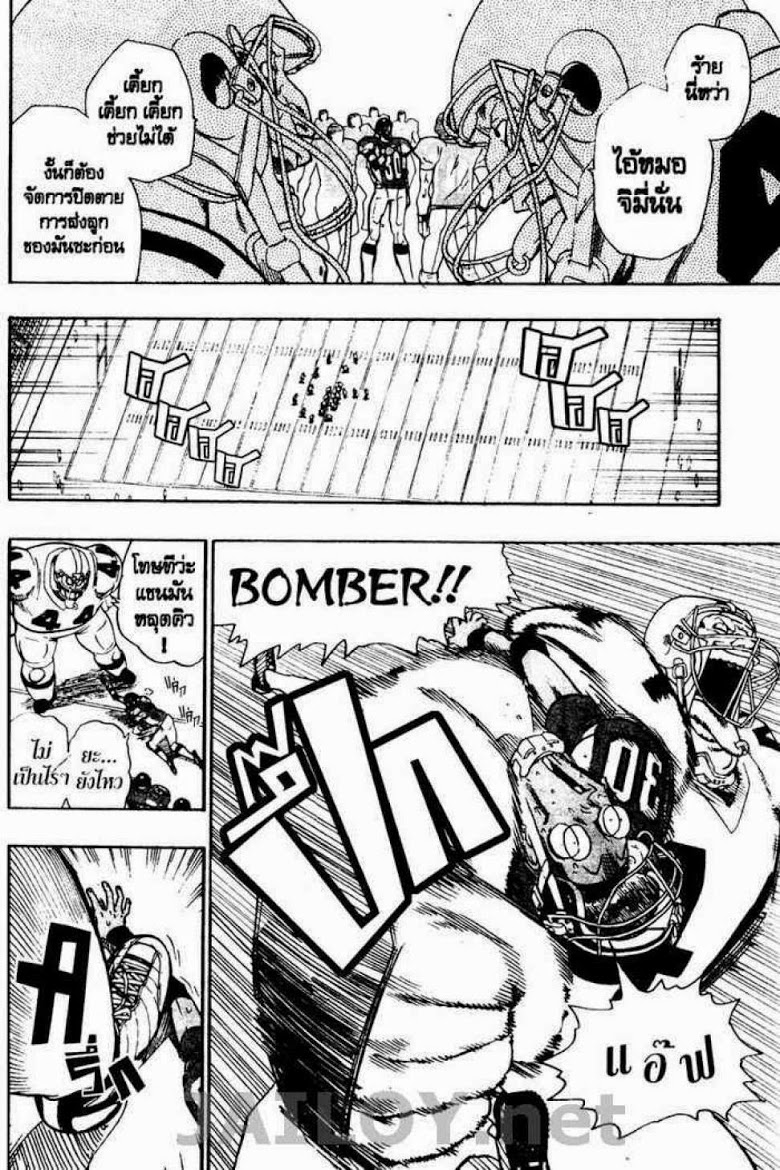 อ่าน eyeshield 21