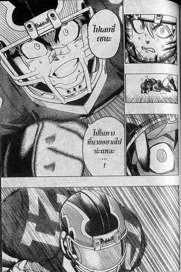 อ่าน eyeshield 21