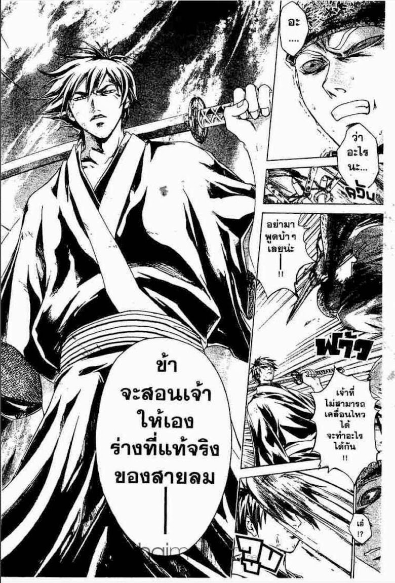 อ่าน Samurai Deeper Kyo