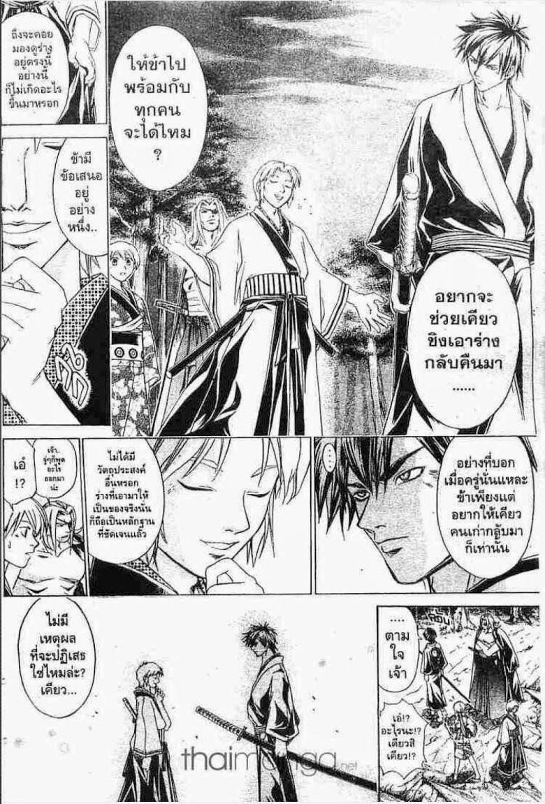 อ่าน Samurai Deeper Kyo