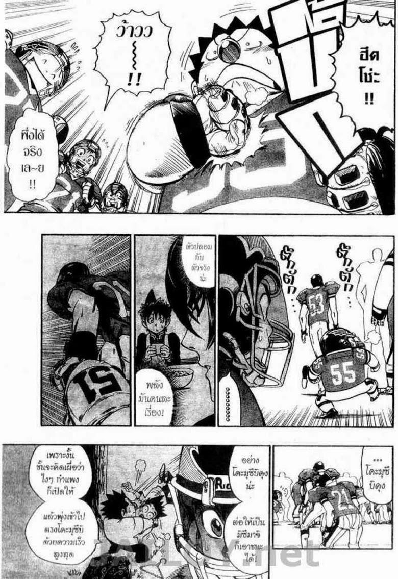 อ่าน eyeshield 21