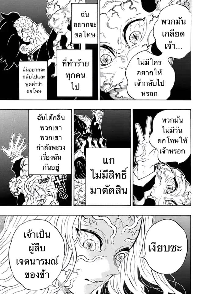 อ่าน Kimetsu no Yaiba