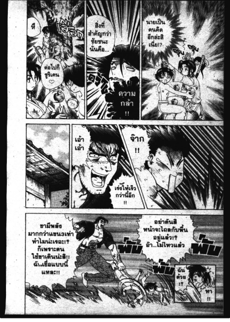 อ่าน Shijou Saikyou no Deshi Kenichi