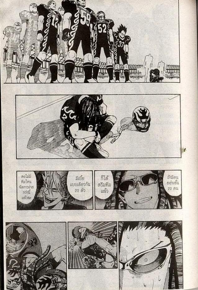 อ่าน eyeshield 21