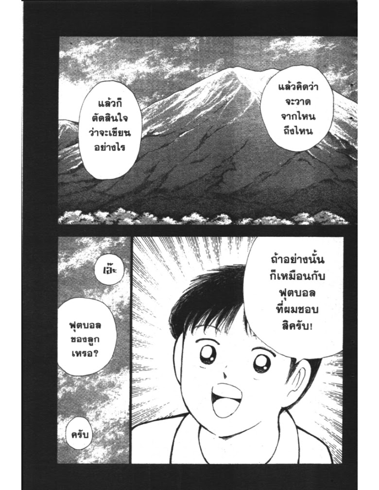 อ่าน Captain Tsubasa: Golden-23