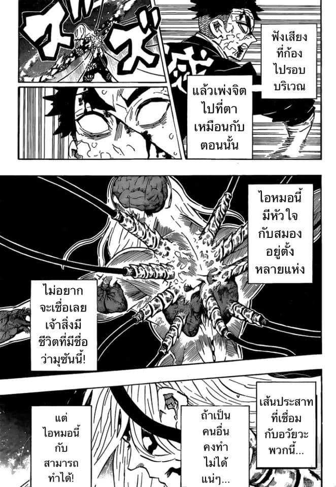 อ่าน Kimetsu no Yaiba