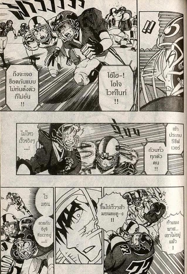 อ่าน eyeshield 21