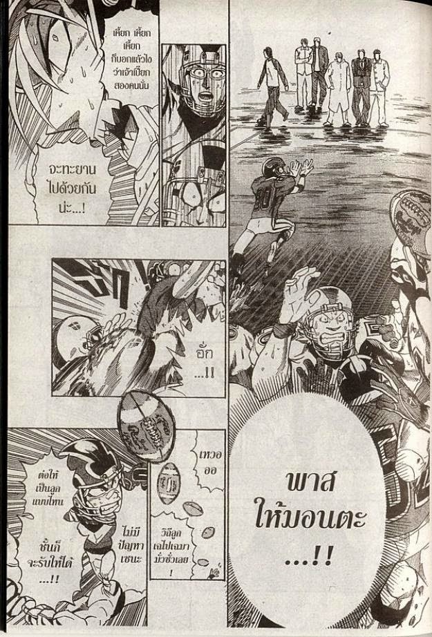 อ่าน eyeshield 21