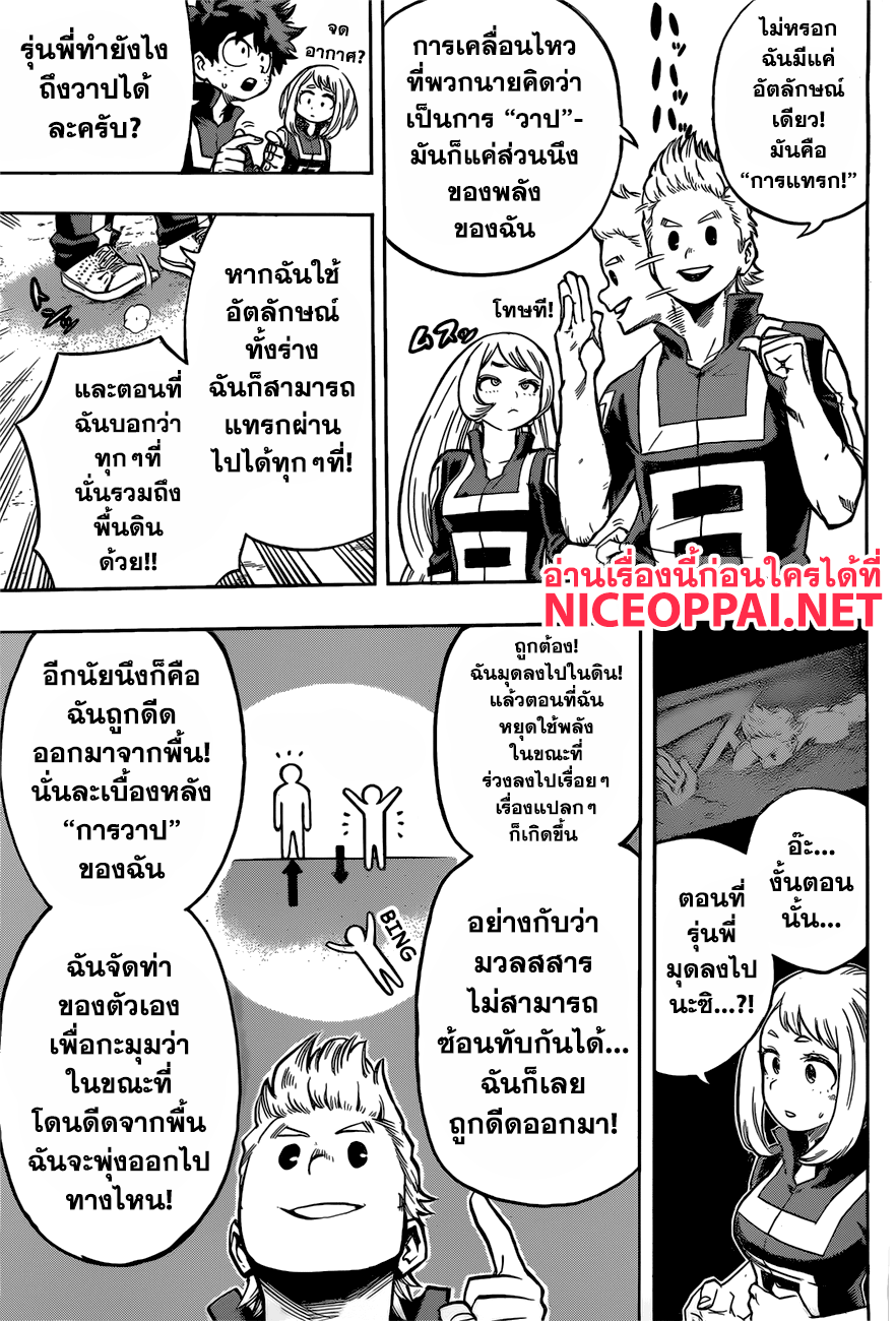 อ่าน Boku no Hero Academia