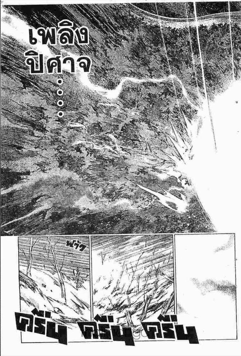 อ่าน Samurai Deeper Kyo