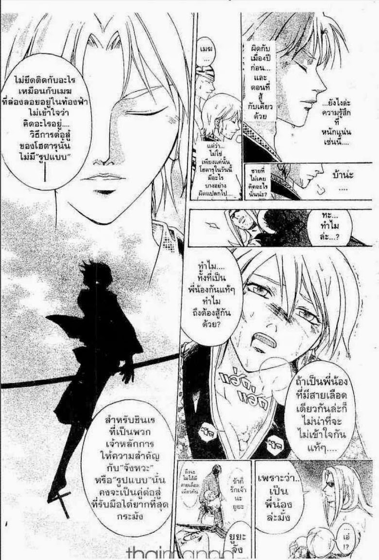 อ่าน Samurai Deeper Kyo