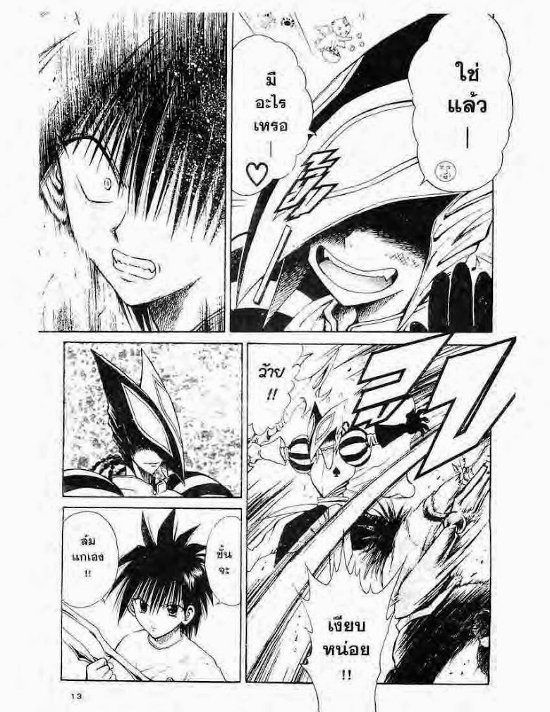 อ่าน Flame of Recca เปลวฟ้าผ่าปฐพี