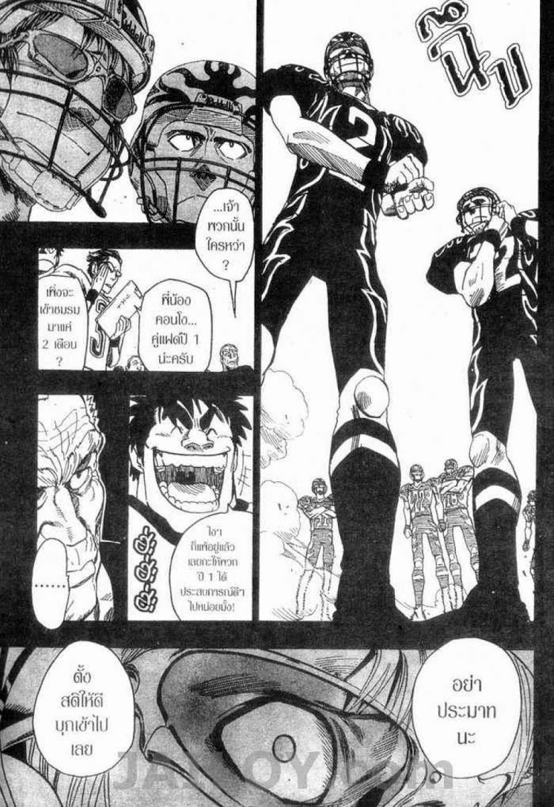 อ่าน eyeshield 21