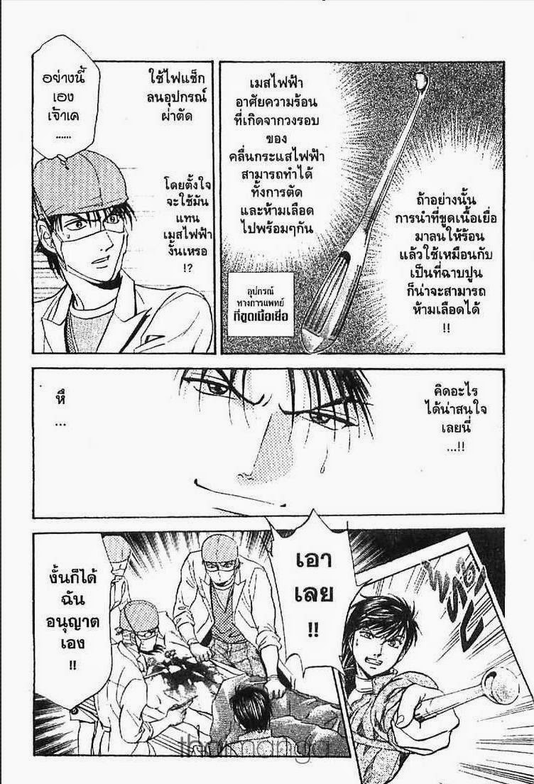 อ่าน Godhand Teru