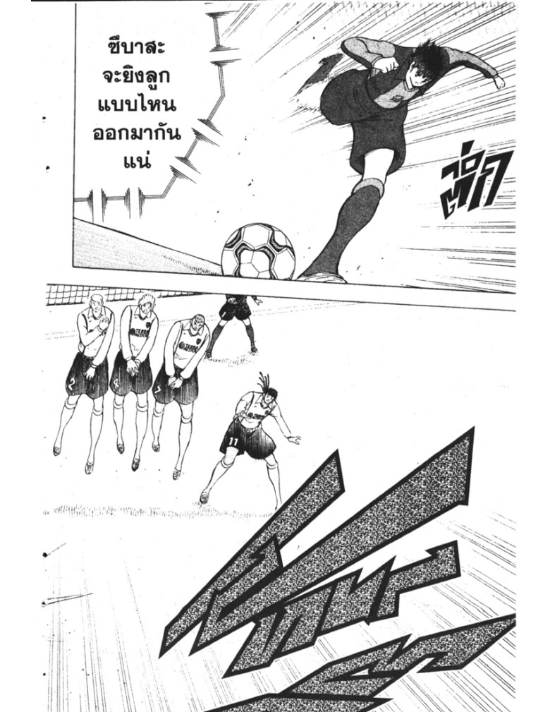 อ่าน Captain Tsubasa: Golden-23