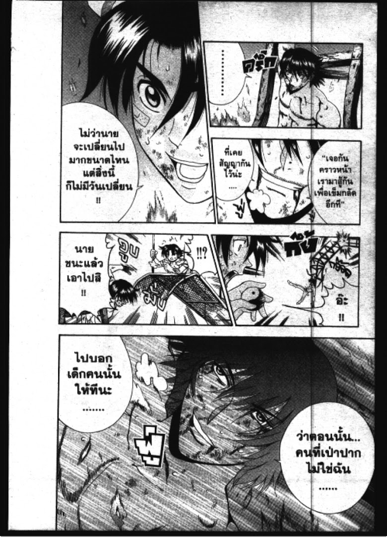 อ่าน Shijou Saikyou no Deshi Kenichi