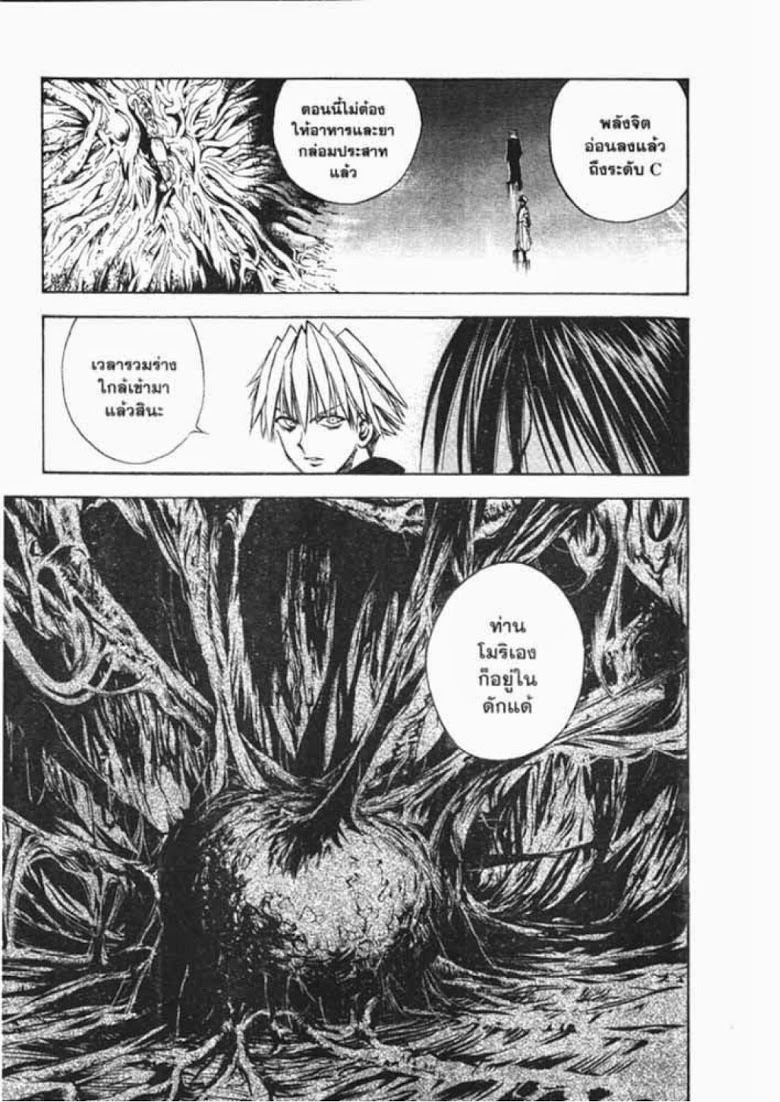 อ่าน Flame of Recca เปลวฟ้าผ่าปฐพี