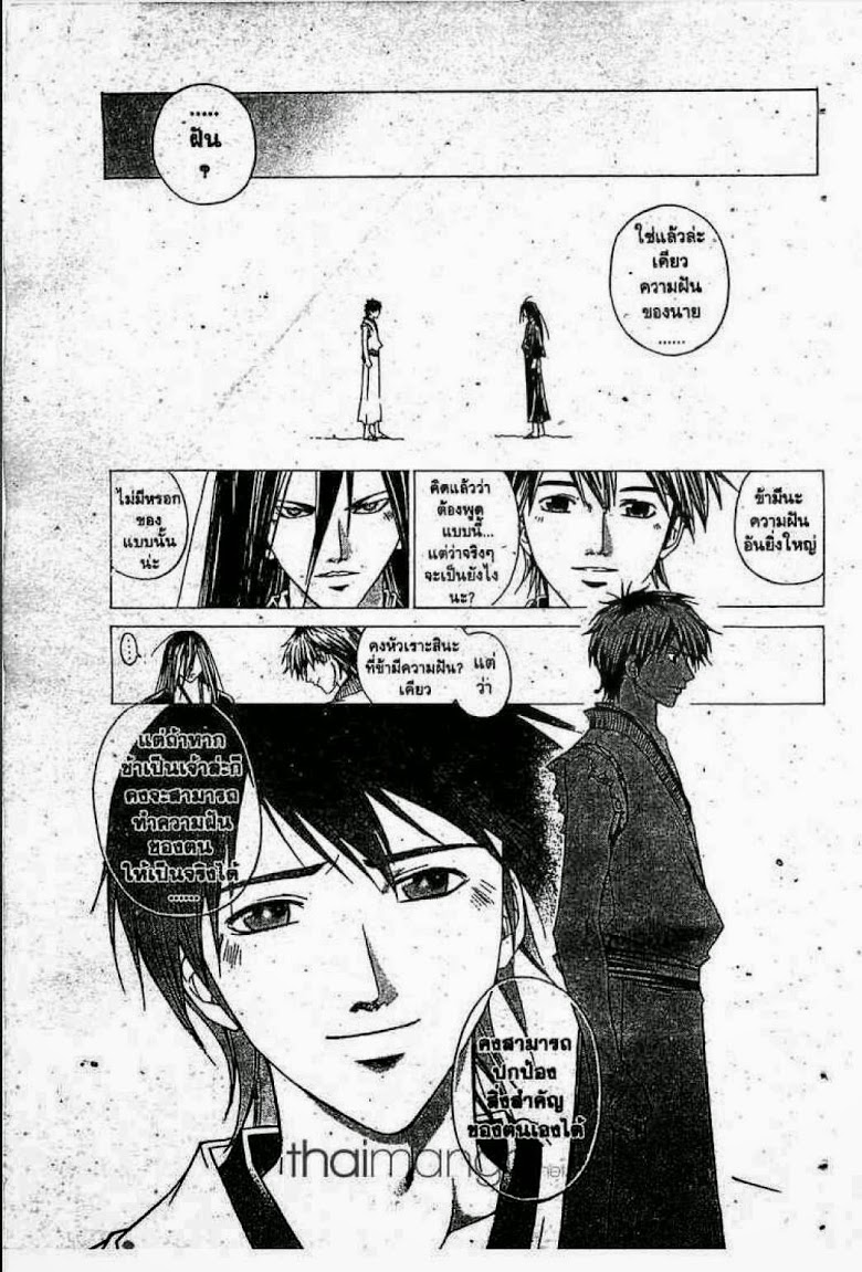 อ่าน Samurai Deeper Kyo