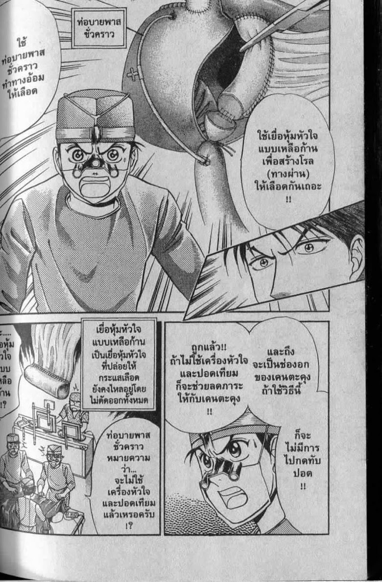 อ่าน Godhand Teru