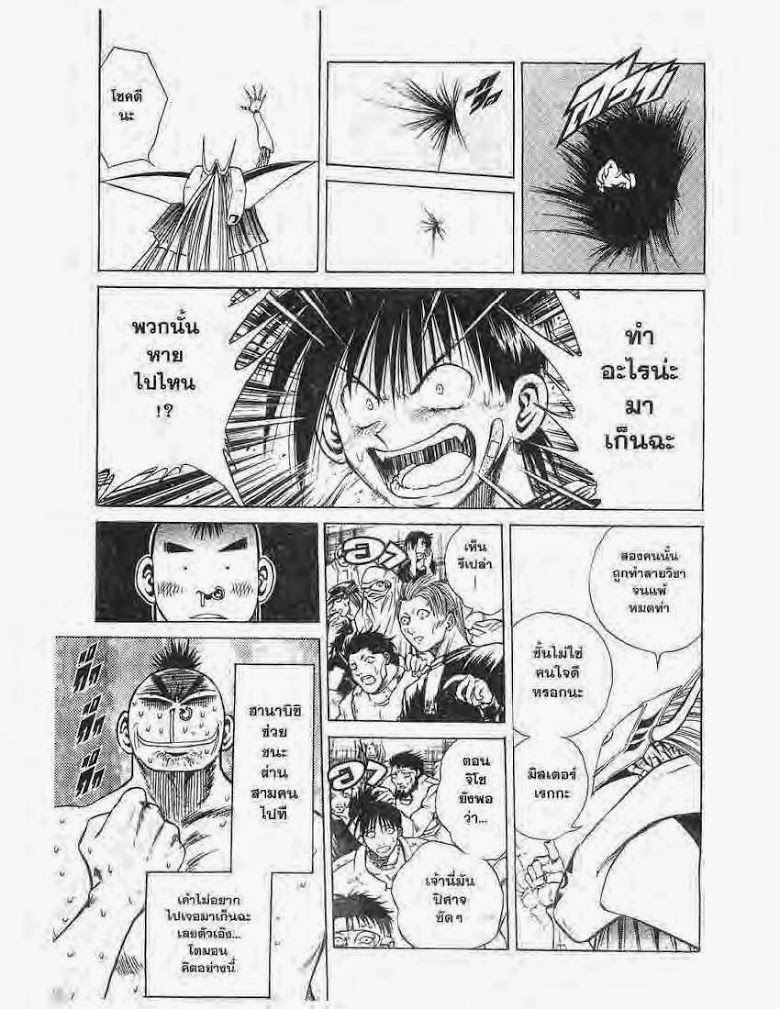 อ่าน Flame of Recca เปลวฟ้าผ่าปฐพี